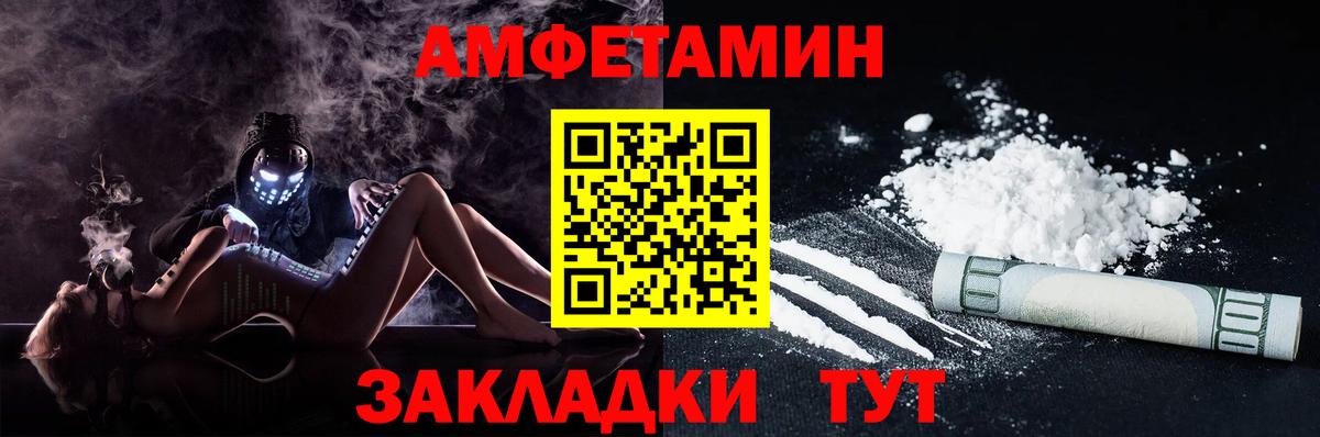 Усть-Лабинск  АМФ  Вход с VPN  АМФЕТАМИН Розовый 