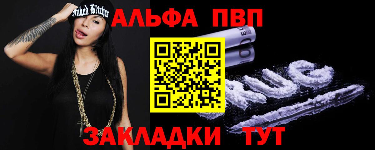 APVP крисы CK  Вход с VPN  Alpha PVP VHQ  Alfa_PVP Соль  Усть-Лабинск 
