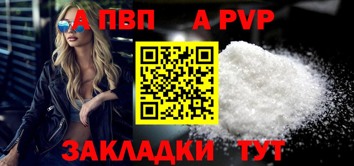 Alpha-PVP СК Усть-Лабинск