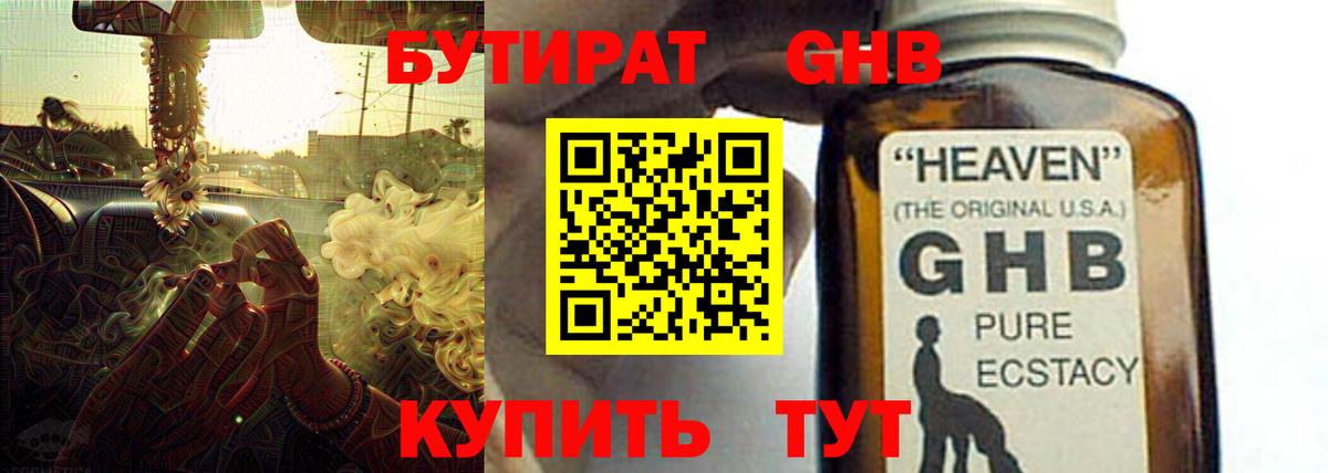 Усть-Лабинск  Бутират оксана  Вход с VPN 