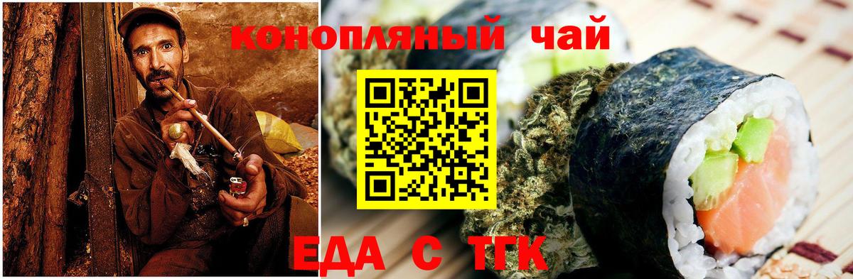 Cannafood марихуана  Вход с VPN  Усть-Лабинск 