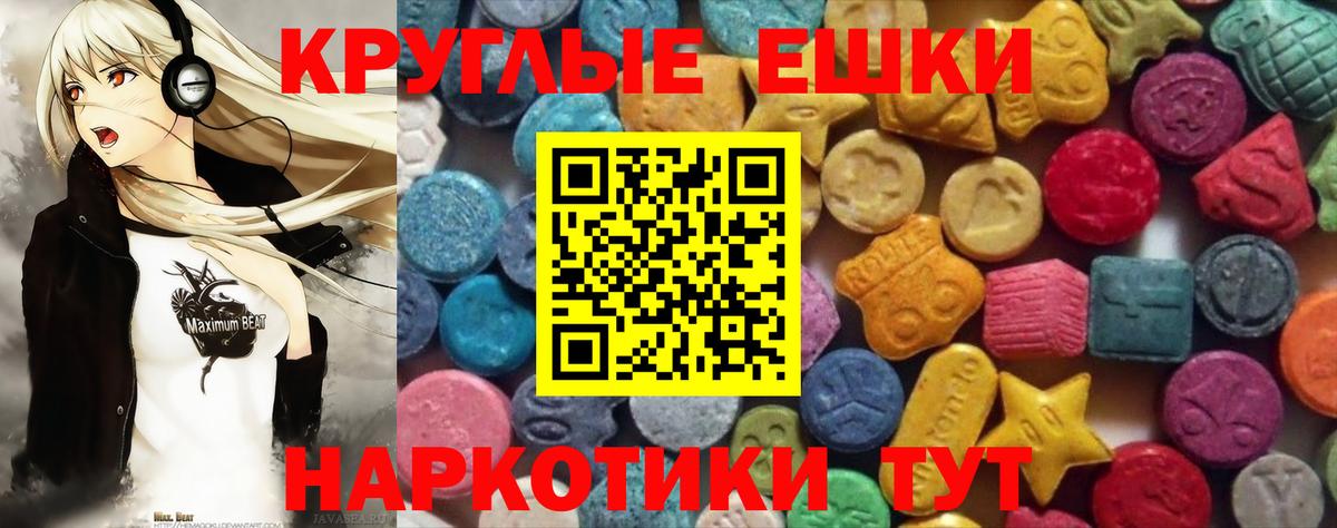 Экстази 99% Усть-Лабинск