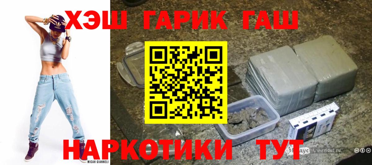 как найти   Вход с VPN  Гашиш  Усть-Лабинск  ГАШИШ Premium  ГАШ Cannabis 