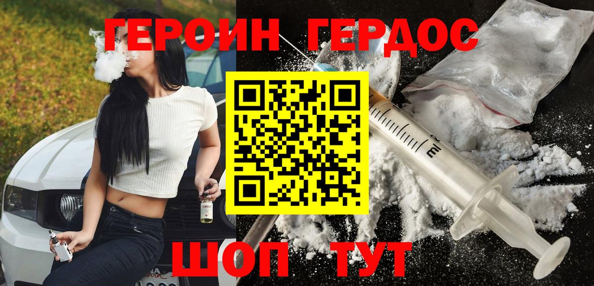 Усть-Лабинск  Героин хмурый  Вход с VPN 