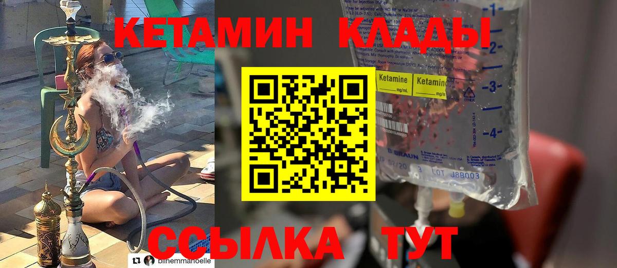Кетамин VHQ  Вход с VPN  Усть-Лабинск 