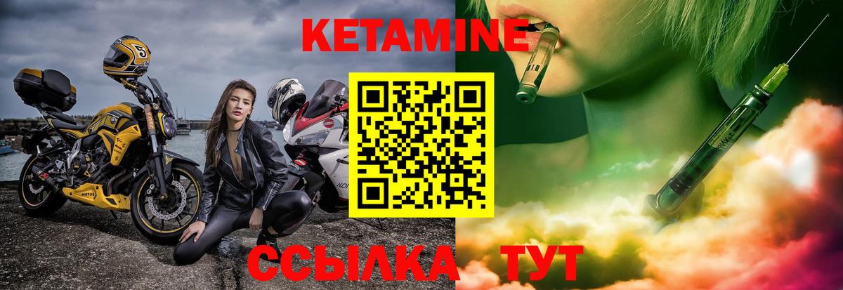 КЕТАМИН VHQ Усть-Лабинск