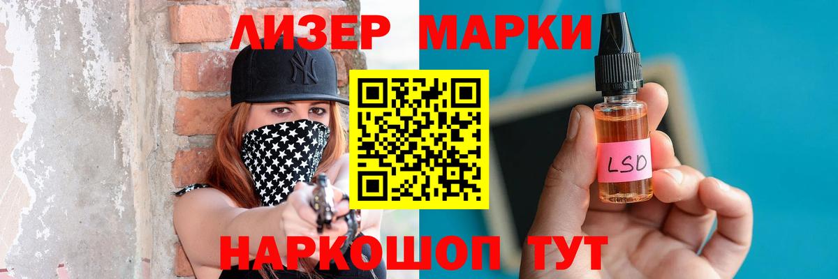 LSD-25 экстази кислота Усть-Лабинск