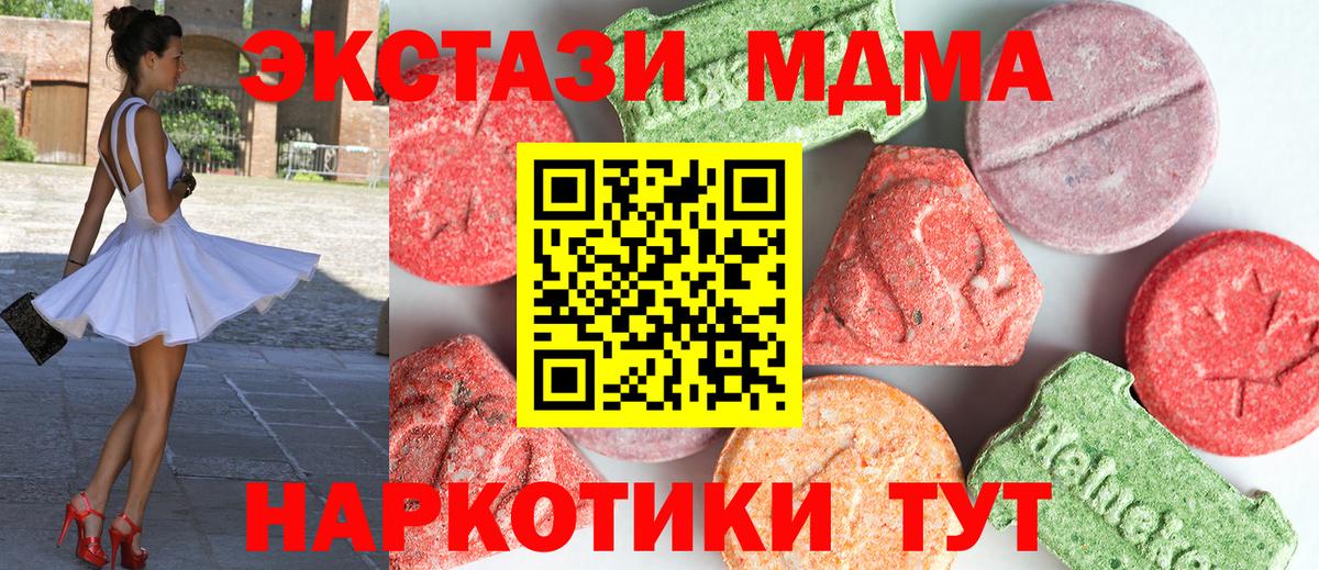 MDMA VHQ Усть-Лабинск