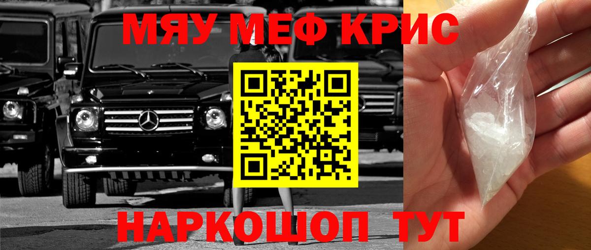 Усть-Лабинск  МЕФ VHQ  Мефедрон mephedrone  Вход с VPN 