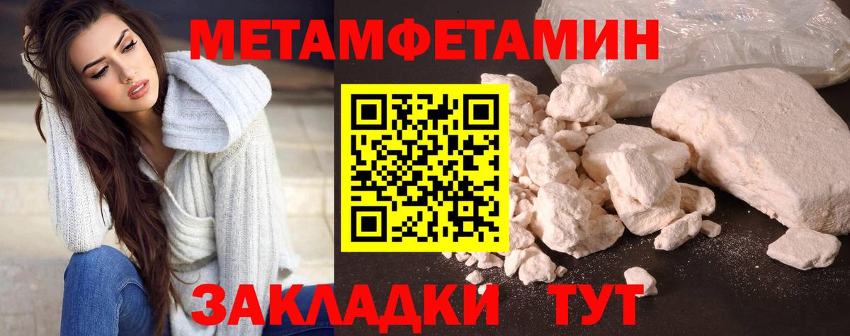 Метамфетамин пудра Усть-Лабинск