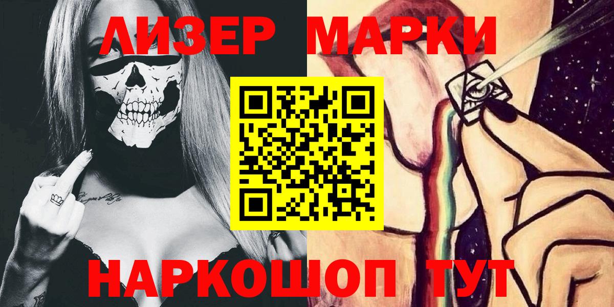 Марки N-bome 1,5мг  Марки N-bome 1,5мг  Вход с VPN  Усть-Лабинск 