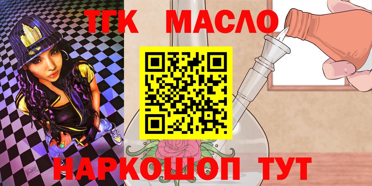 Усть-Лабинск    сайт  Вход с VPN  ТГК гашишное масло  Дистиллят ТГК вейп с тгк 