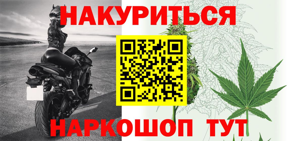 Шишки марихуана конопля  Вход с VPN  Бошки марихуана White Widow  Конопля планчик  Усть-Лабинск 